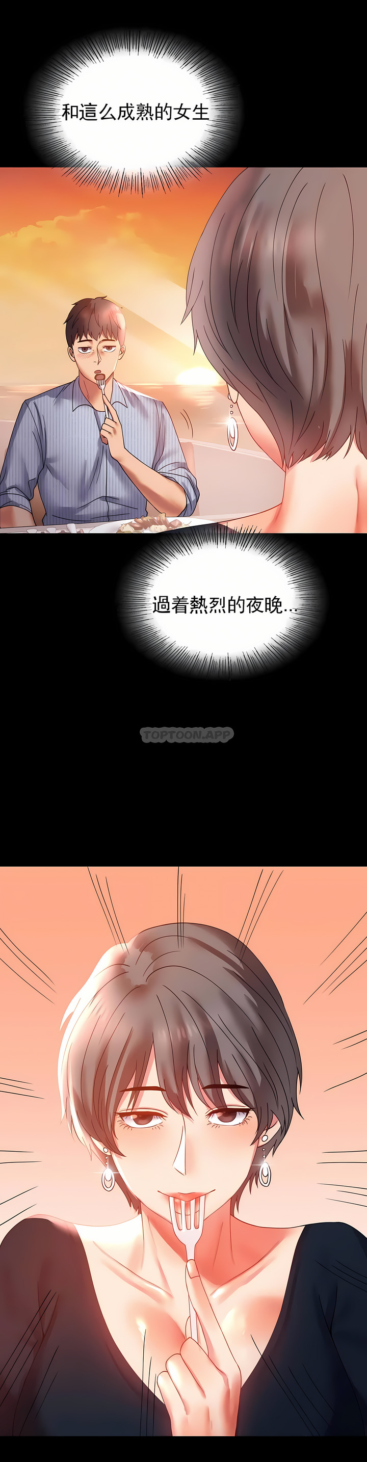 婚外情概率 第15章 第16页
