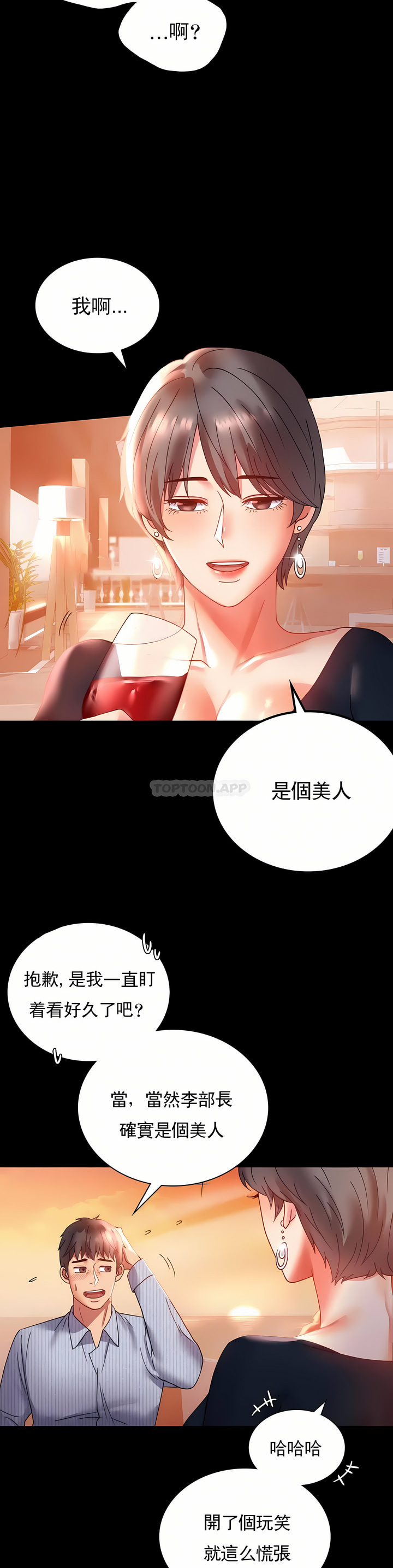 婚外情概率 第15章 第18页