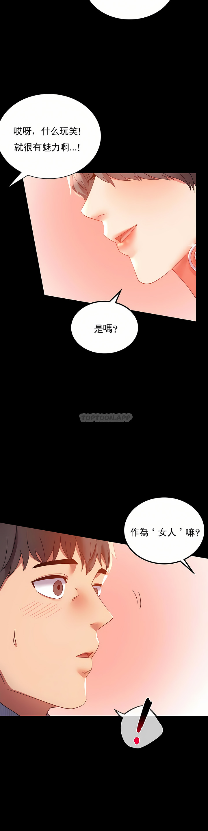 婚外情概率 第15章 第19页