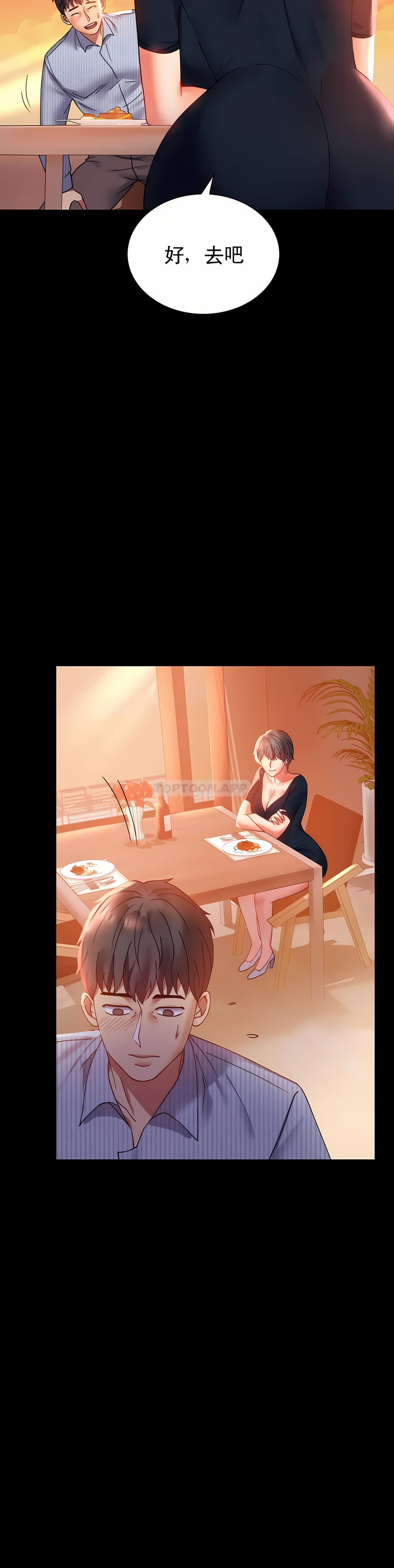 婚外情概率 第15章 第21页