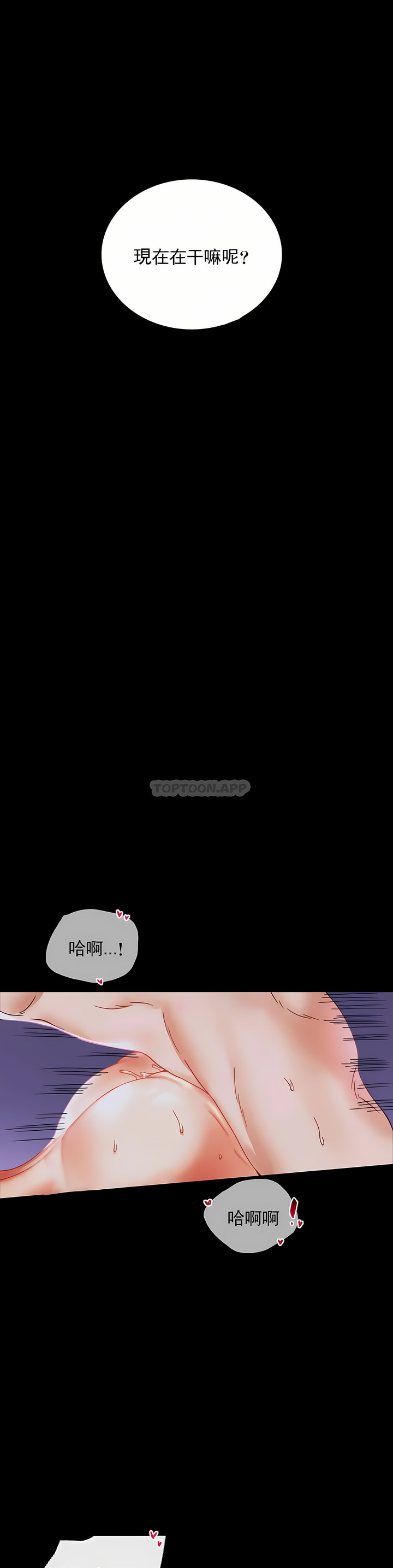 婚外情概率 第15章 第24页