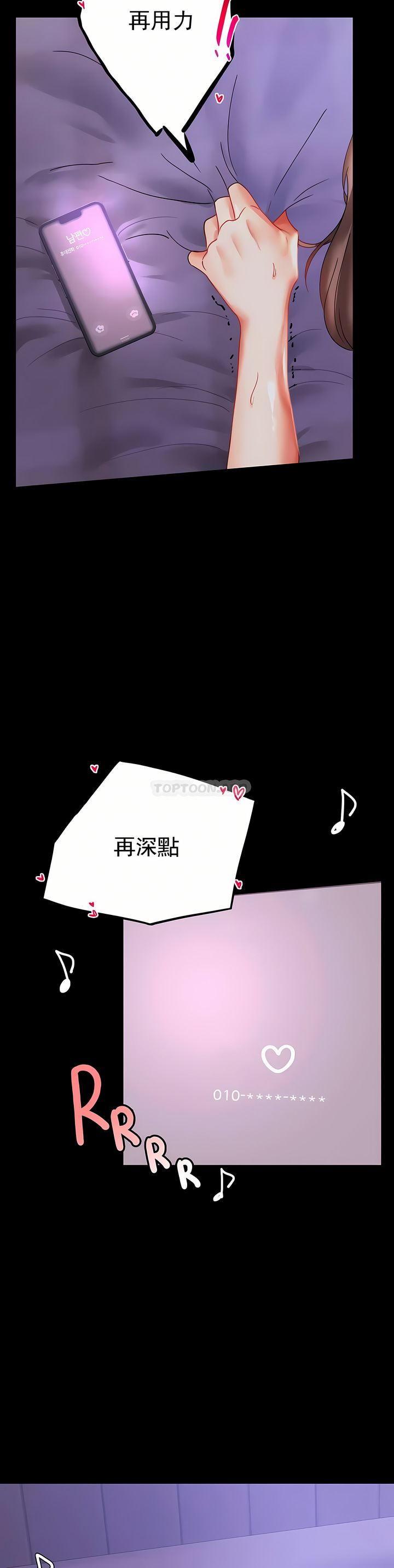 婚外情概率 第15章 第26页