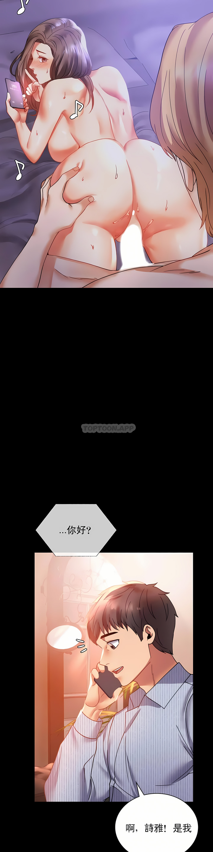 婚外情概率 第15章 第27页