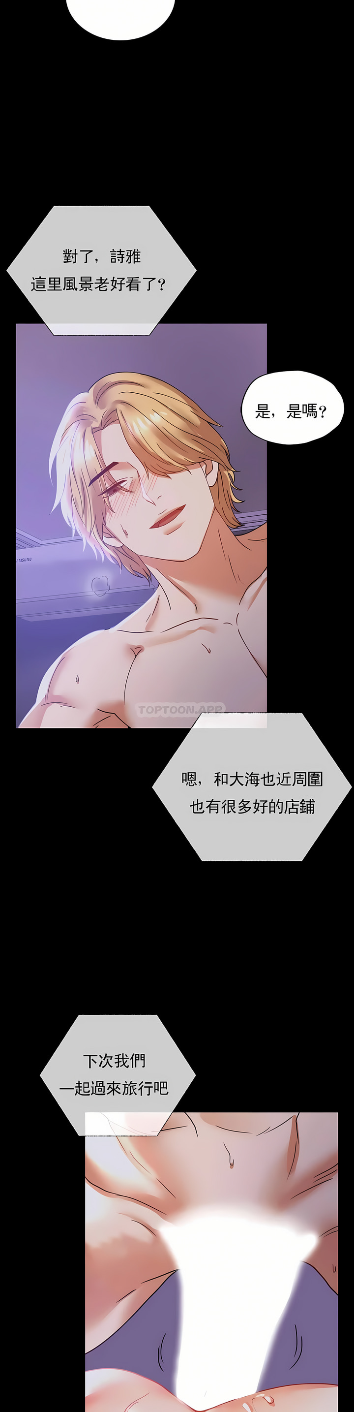 婚外情概率 第15章 第29页