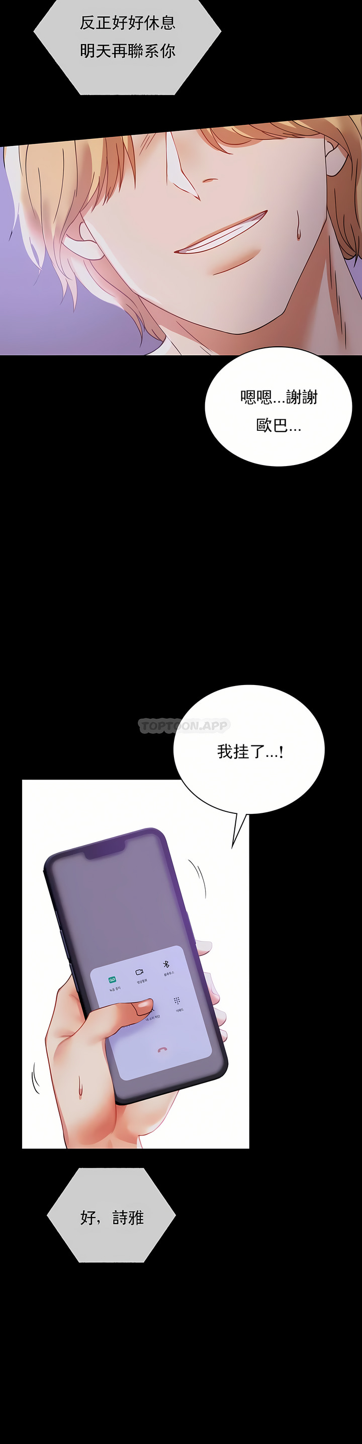 婚外情概率 第15章 第33页