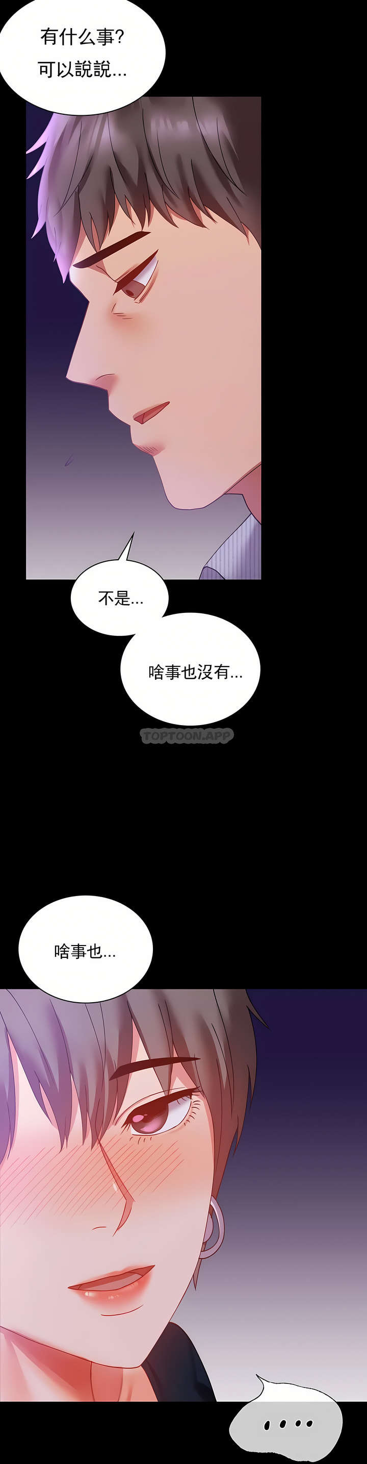婚外情概率 第15章 第43页