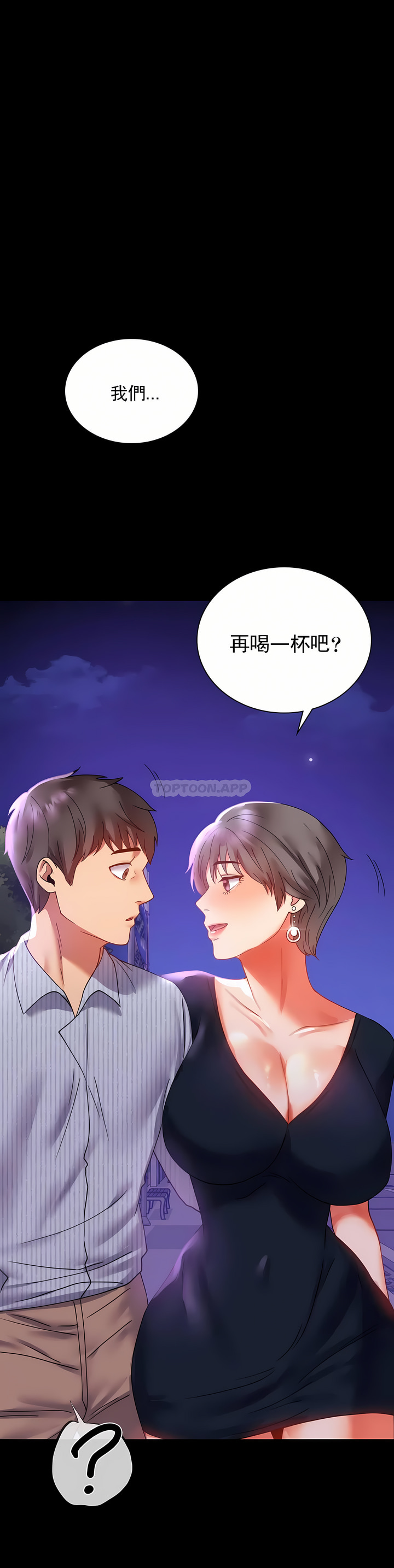 婚外情概率 第15章 第44页