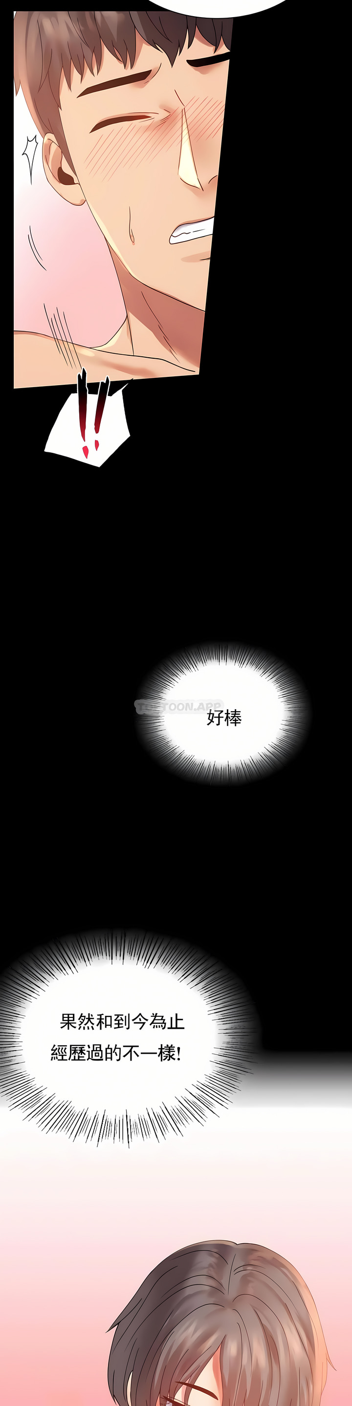 婚外情概率 第16章 第9页