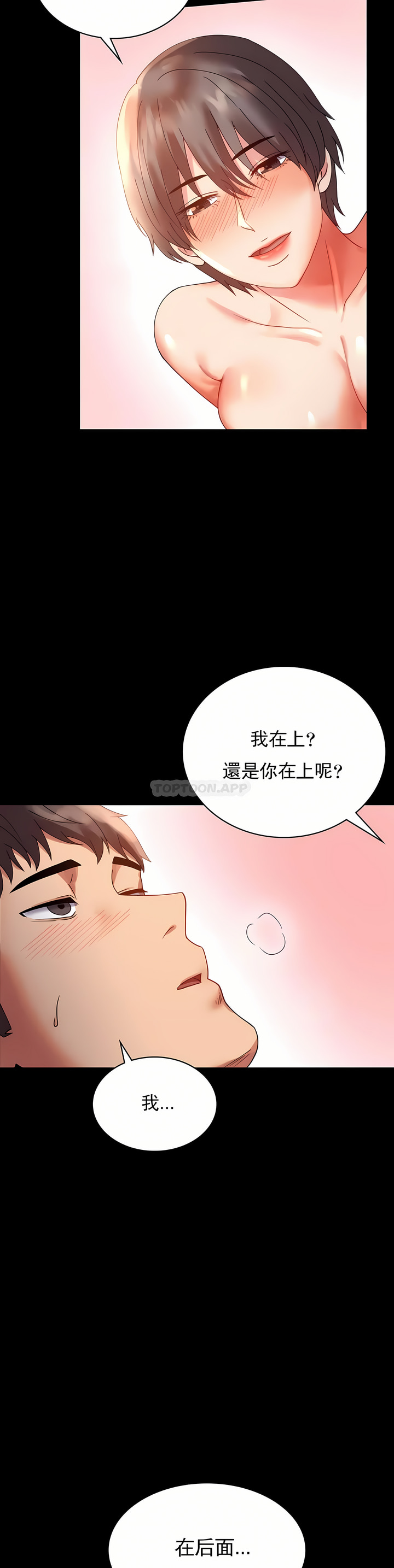 婚外情概率 第16章 第16页