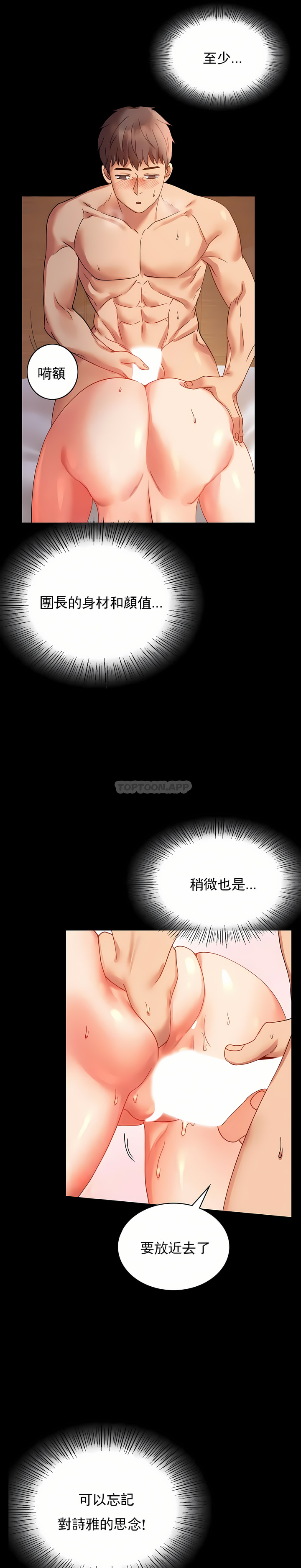 婚外情概率 第16章 第18页