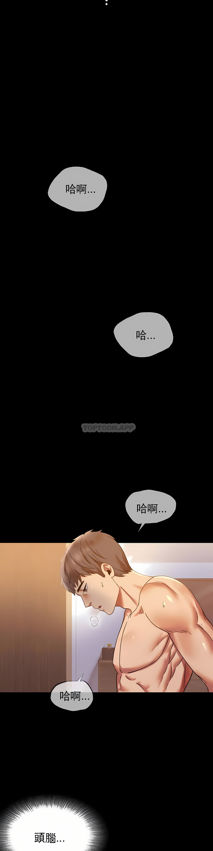 婚外情概率 第16章 第3页