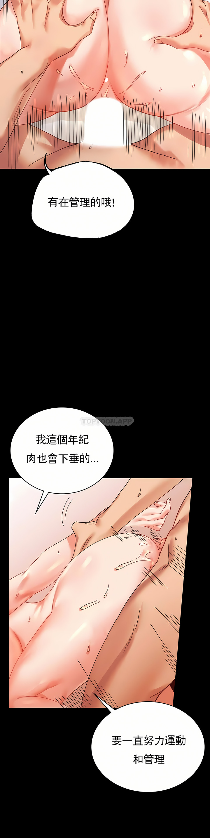 婚外情概率 第16章 第22页