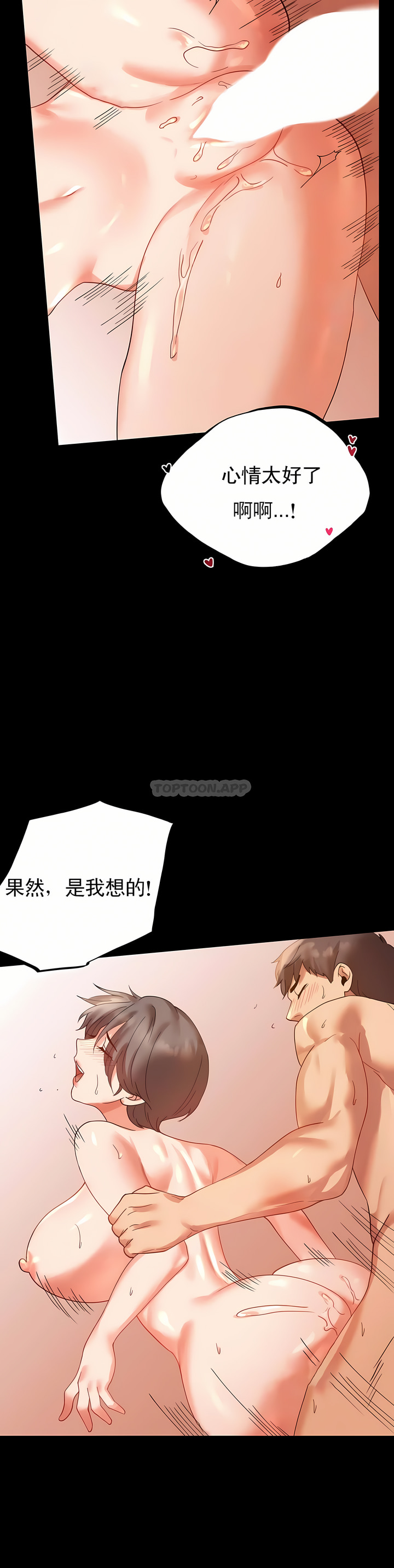 婚外情概率 第16章 第24页