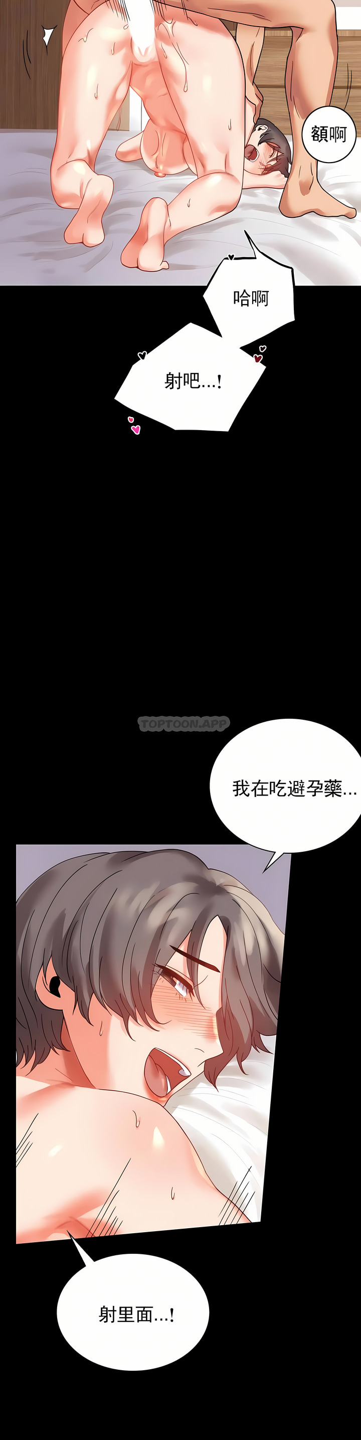 婚外情概率 第16章 第26页