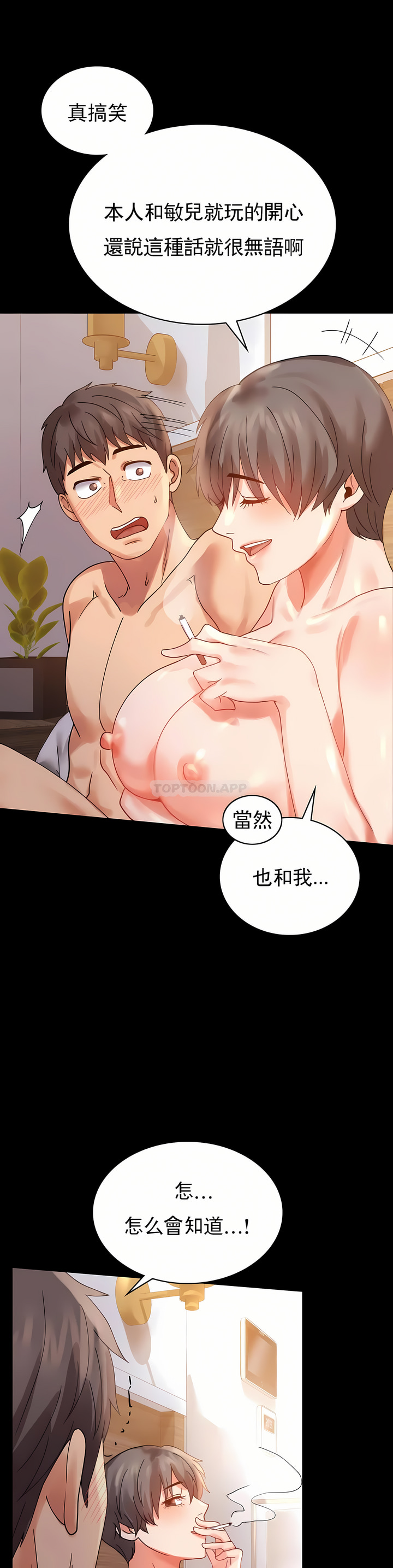 婚外情概率 第16章 第37页