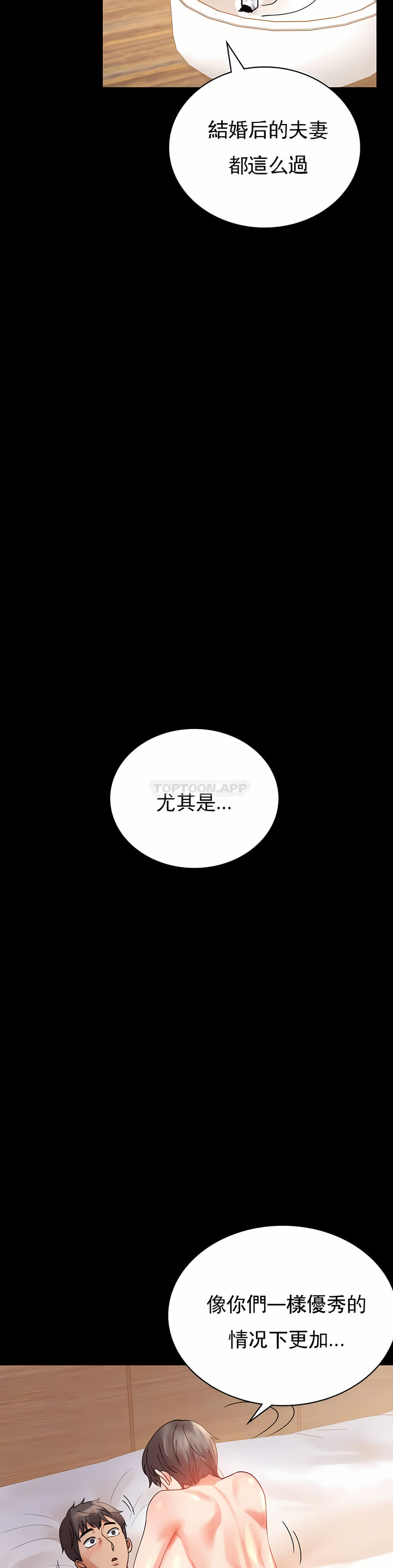 婚外情概率 第16章 第39页