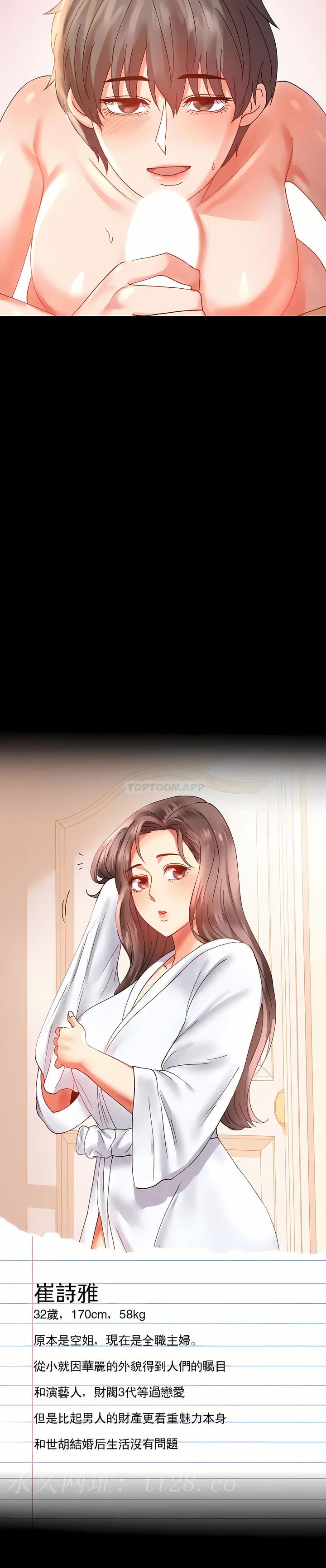 婚外情概率 第16章 第41页