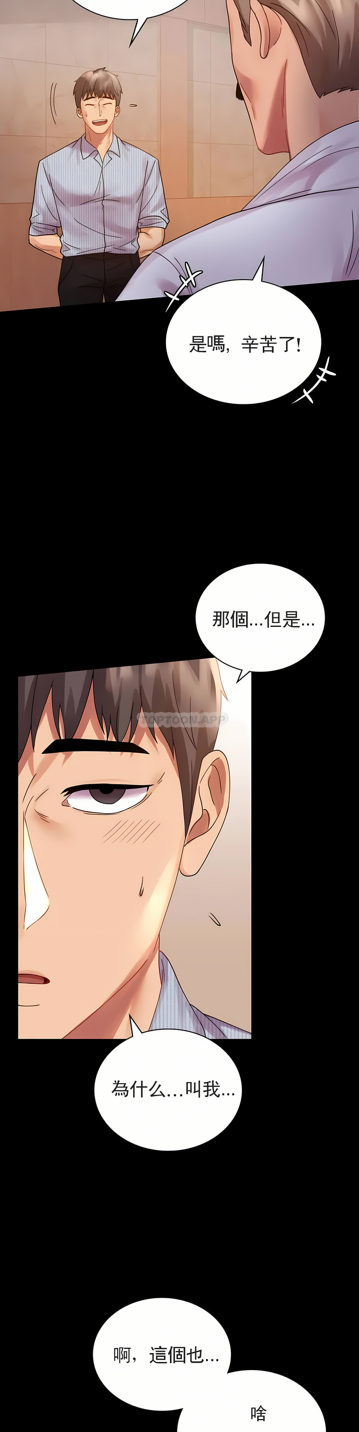 婚外情概率 第17章 第39页