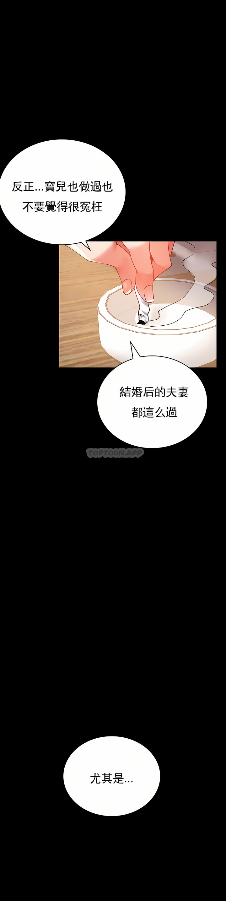婚外情概率 第17章 第1页