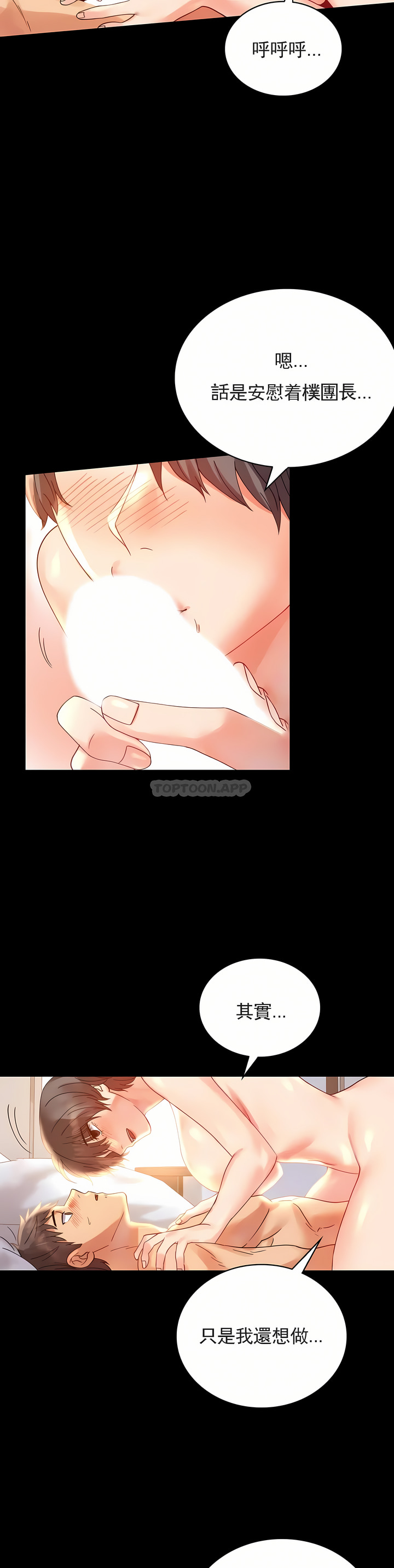 婚外情概率 第17章 第5页