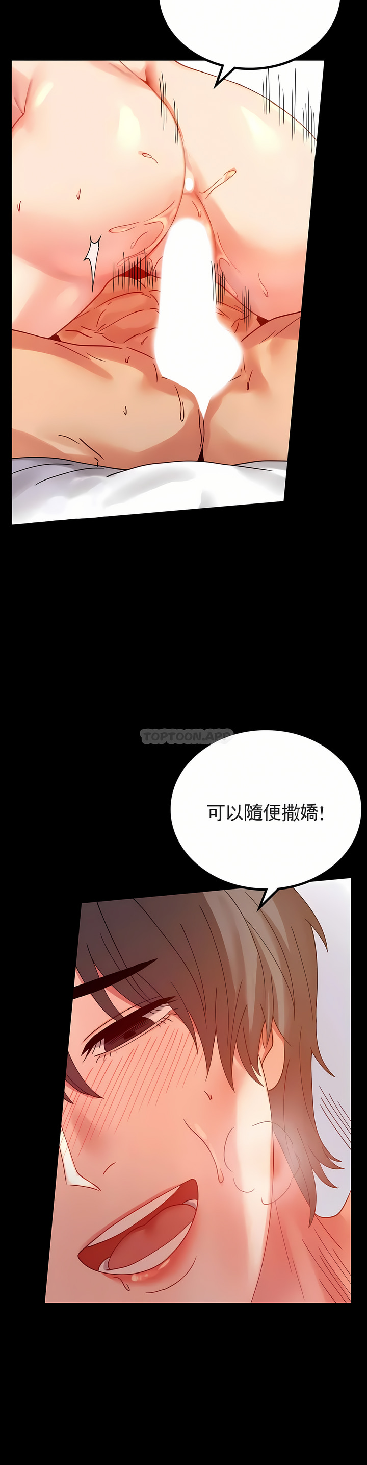 婚外情概率 第17章 第13页