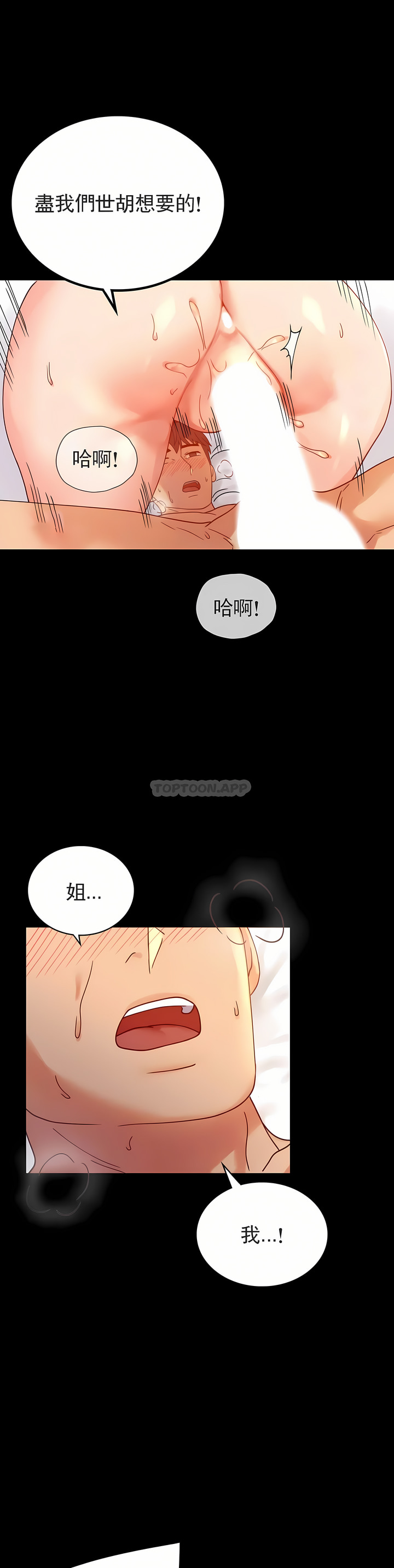 婚外情概率 第17章 第14页