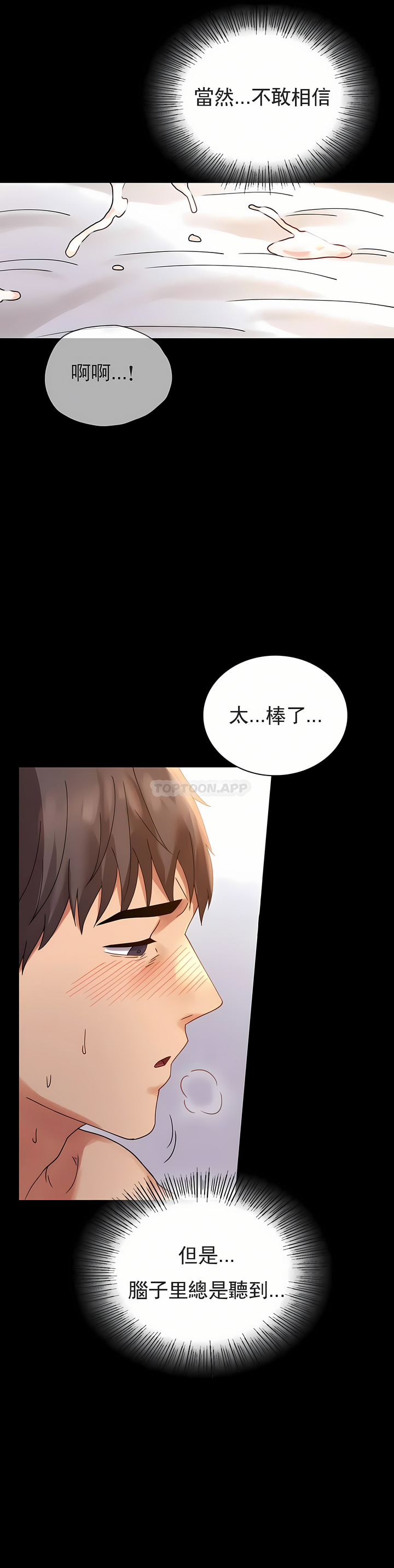 婚外情概率 第17章 第23页