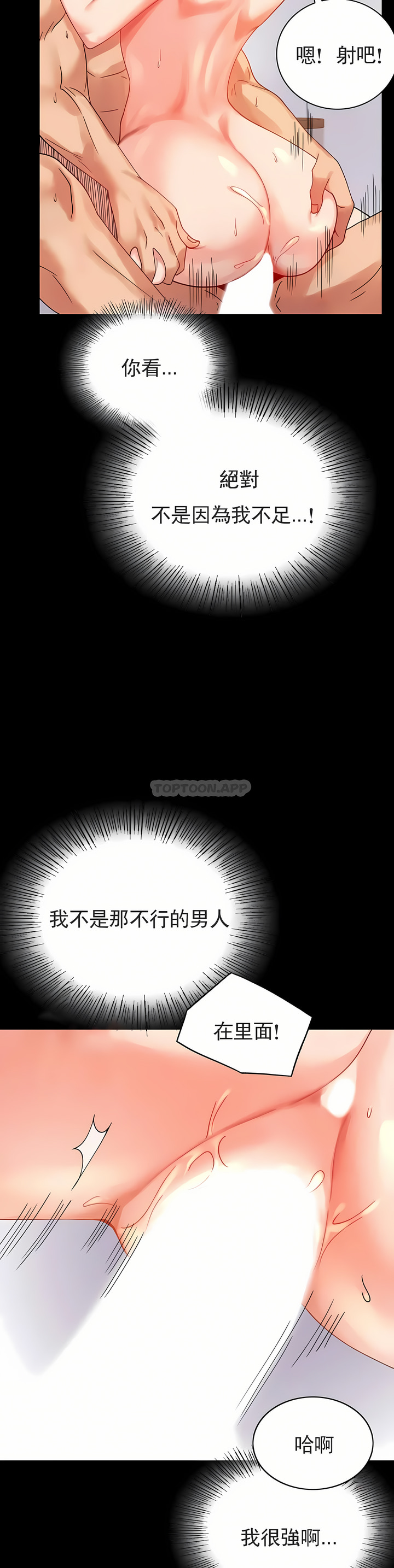 婚外情概率 第17章 第21页