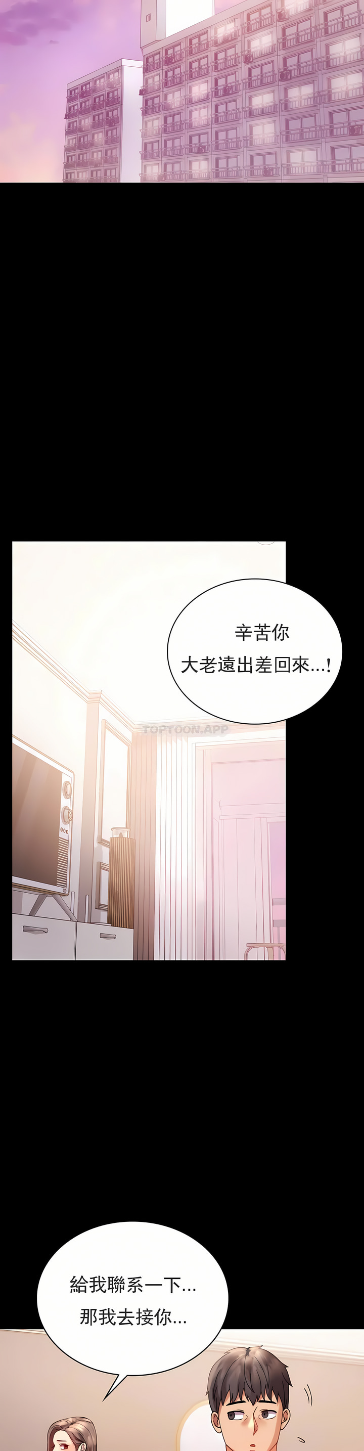 婚外情概率 第17章 第26页