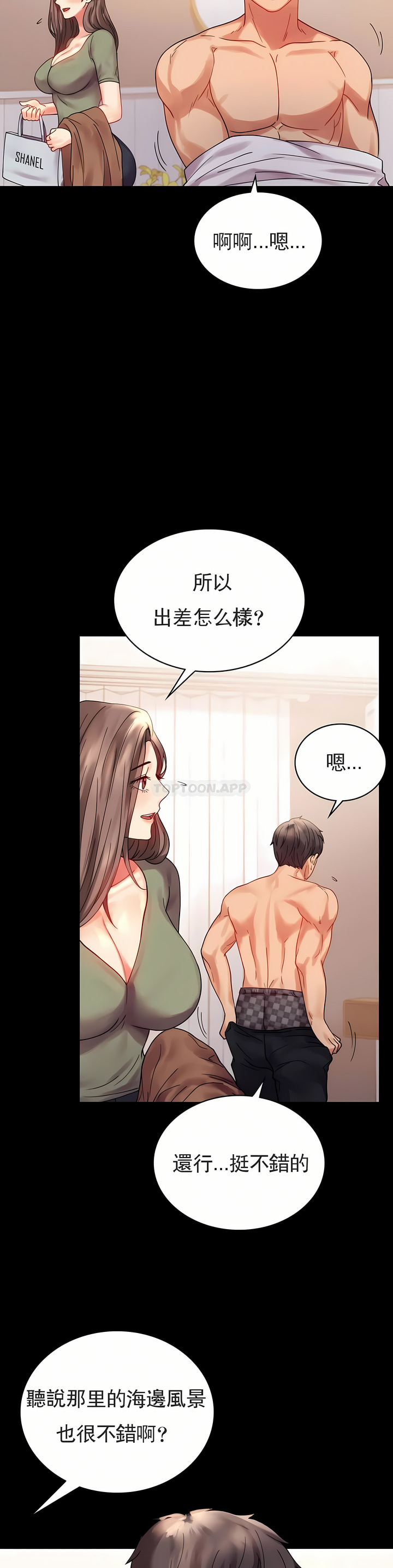婚外情概率 第17章 第27页