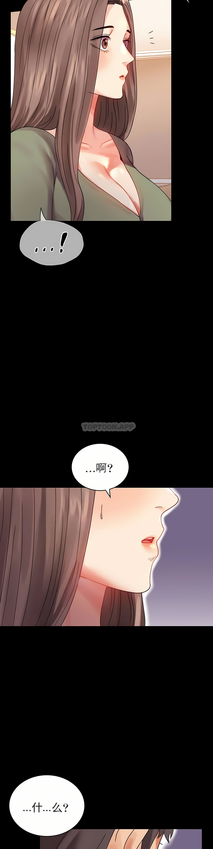 婚外情概率 第17章 第29页