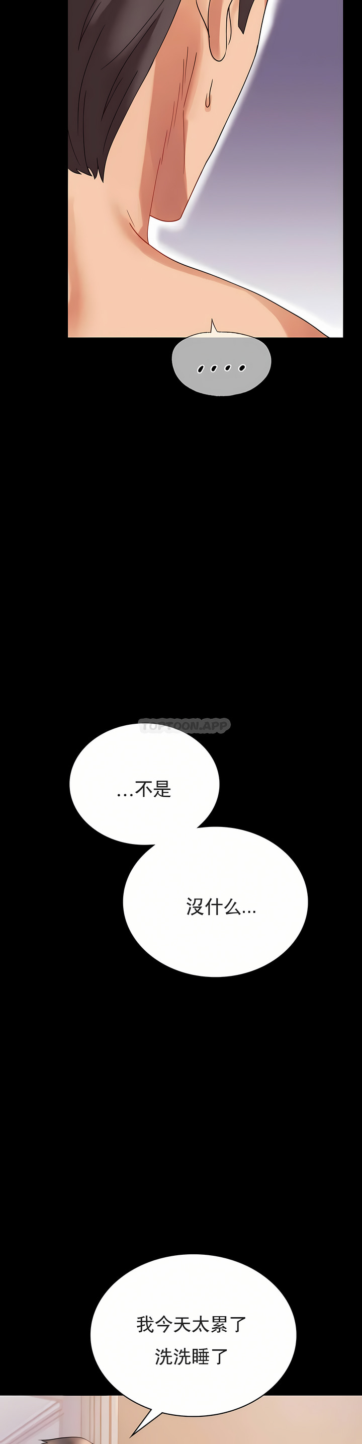 婚外情概率 第17章 第30页