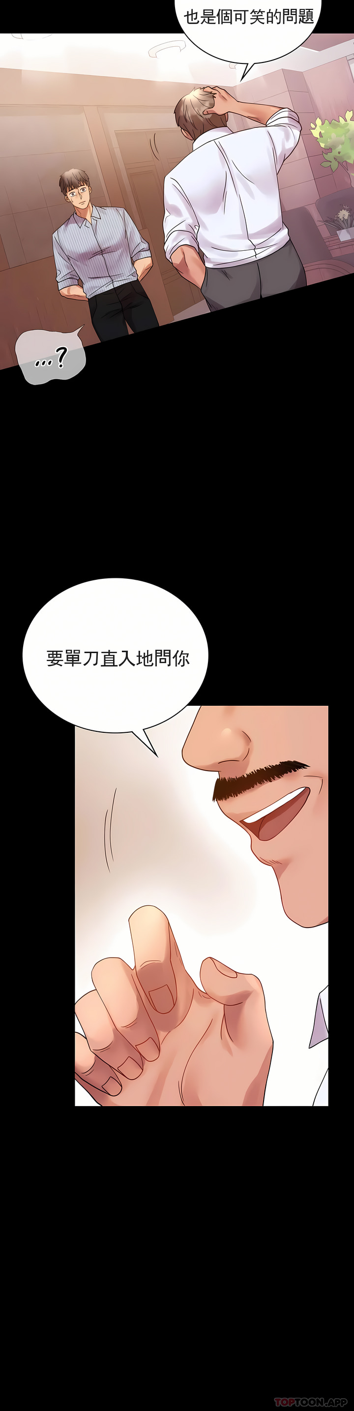 婚外情概率 第18章 第2页