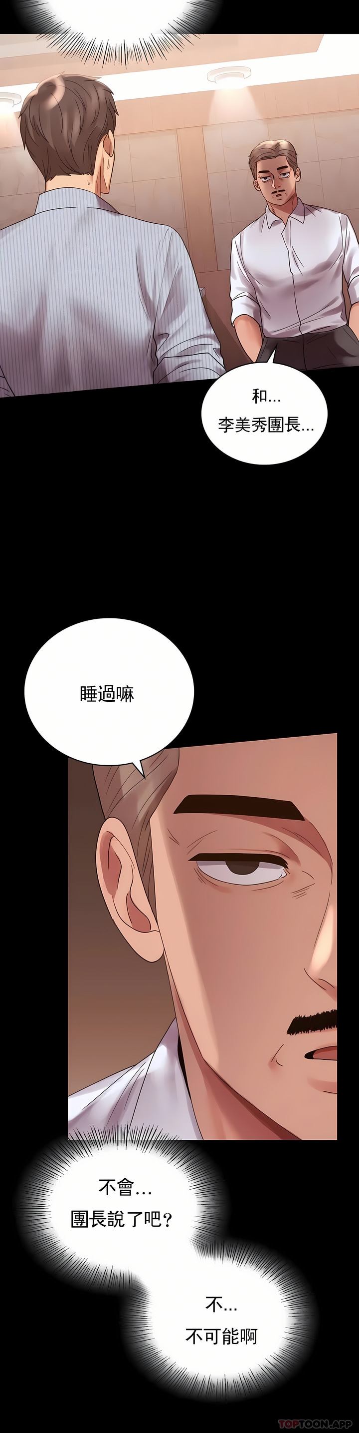 婚外情概率 第18章 第5页