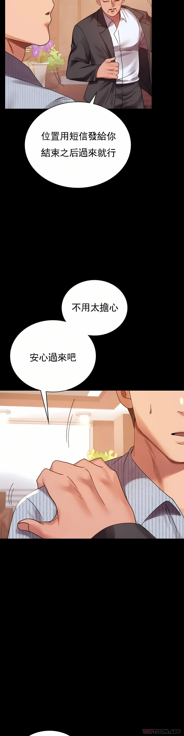 婚外情概率 第18章 第10页