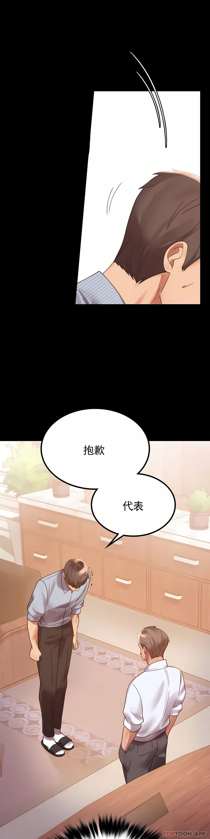 婚外情概率 第18章 第7页