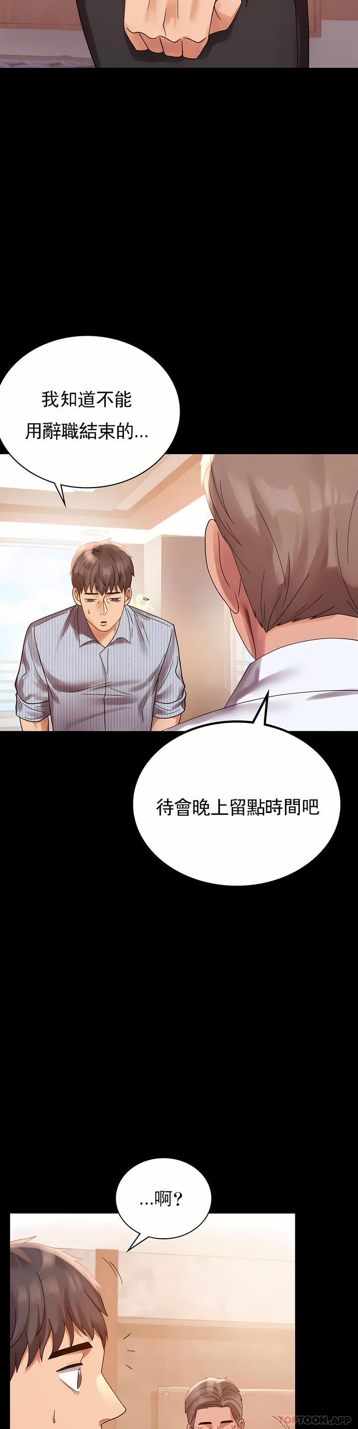 婚外情概率 第18章 第9页