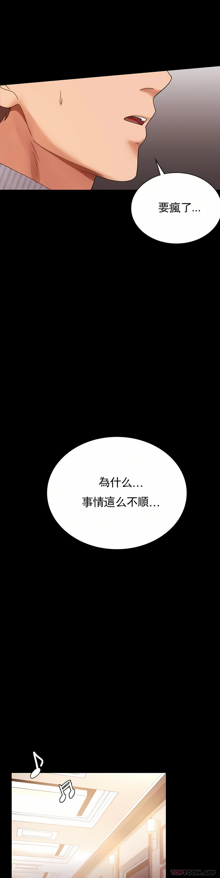 婚外情概率 第18章 第12页