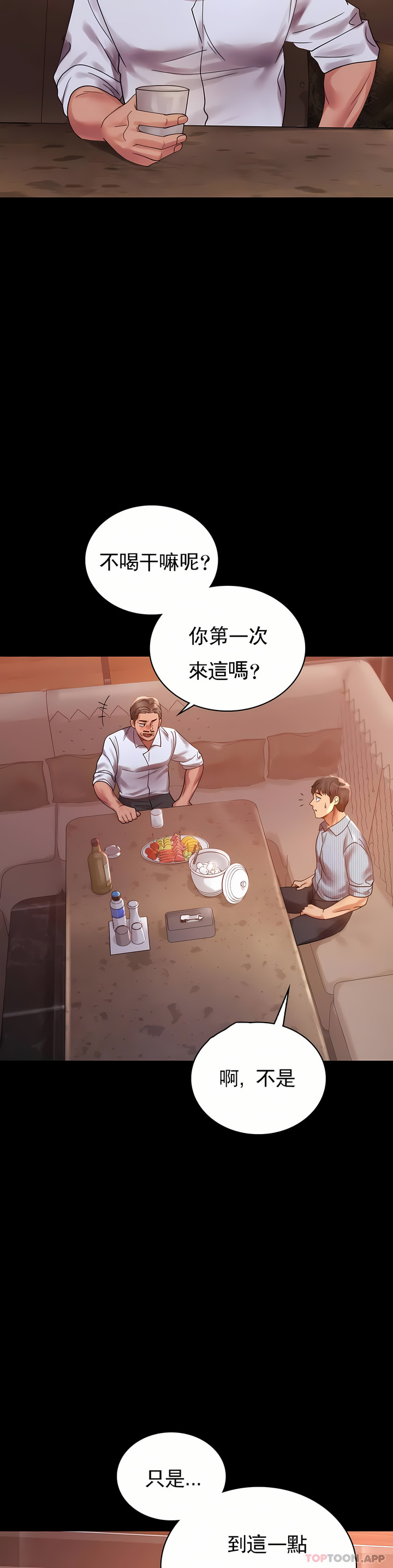 婚外情概率 第18章 第15页