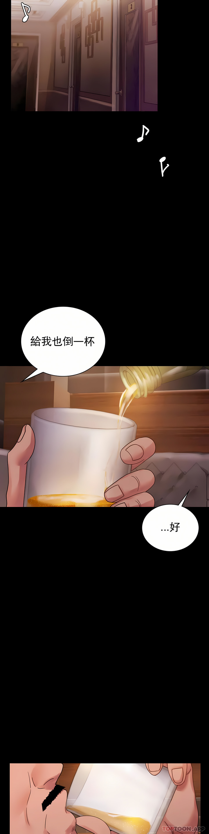 婚外情概率 第18章 第13页