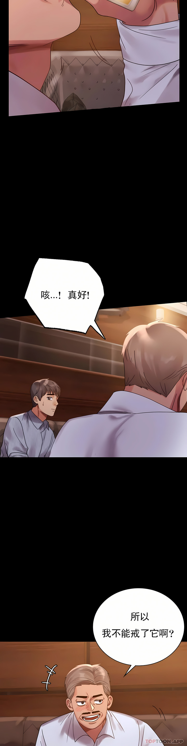 婚外情概率 第18章 第14页