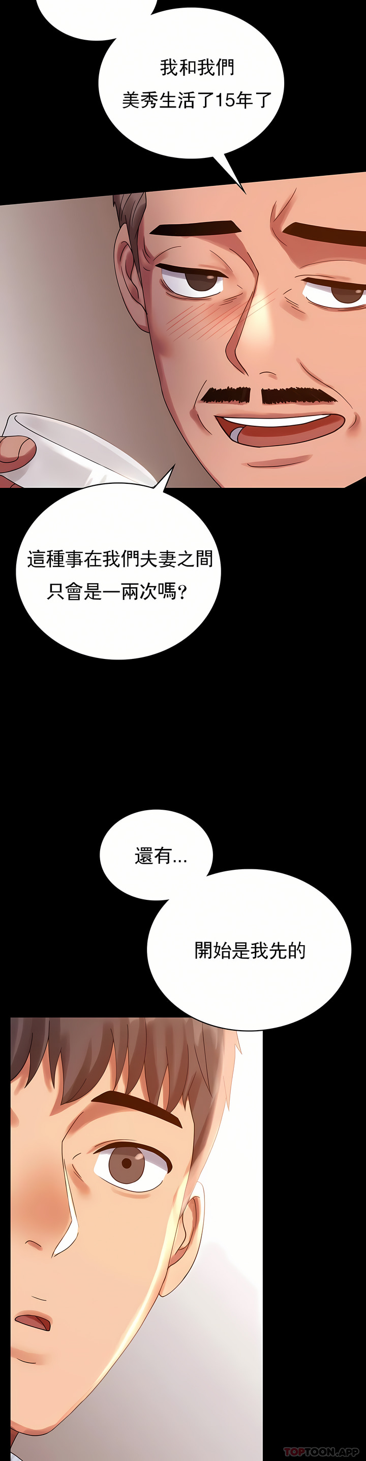 婚外情概率 第18章 第18页