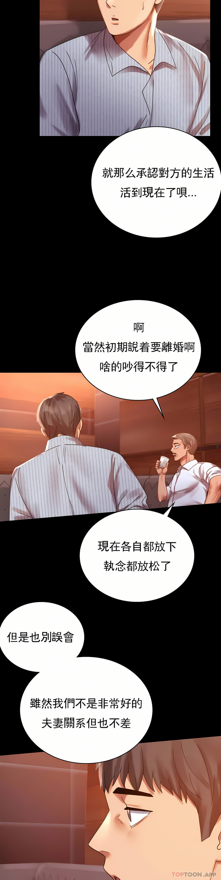 婚外情概率 第18章 第20页