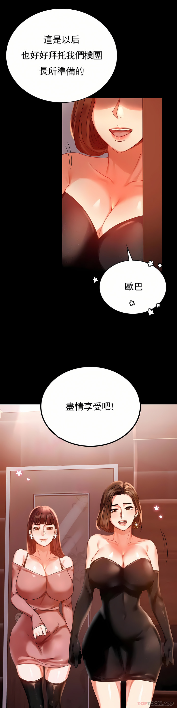 婚外情概率 第18章 第26页