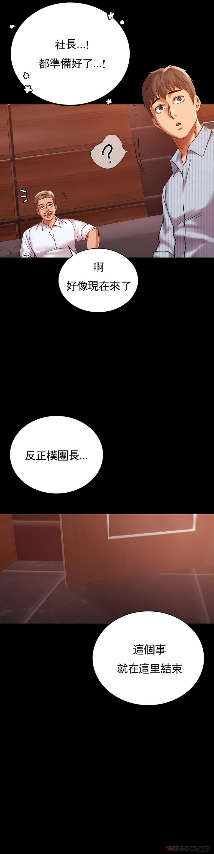 婚外情概率 第18章 第25页