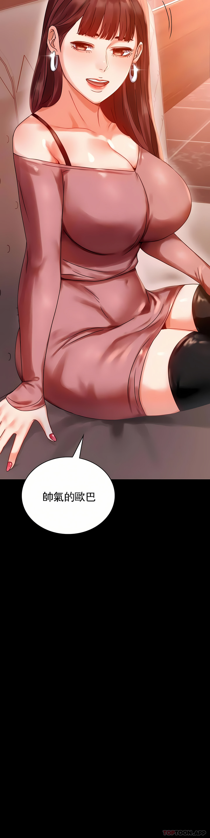 婚外情概率 第18章 第29页