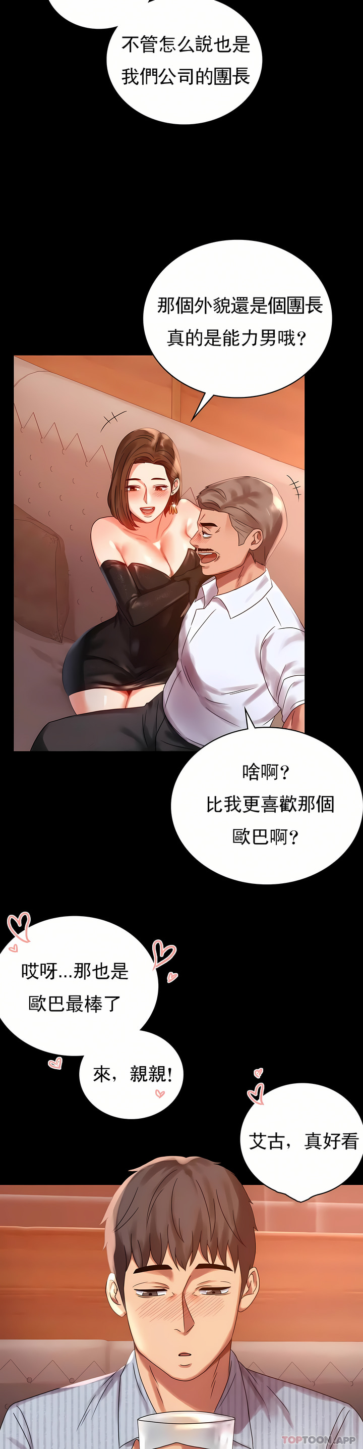 婚外情概率 第18章 第33页