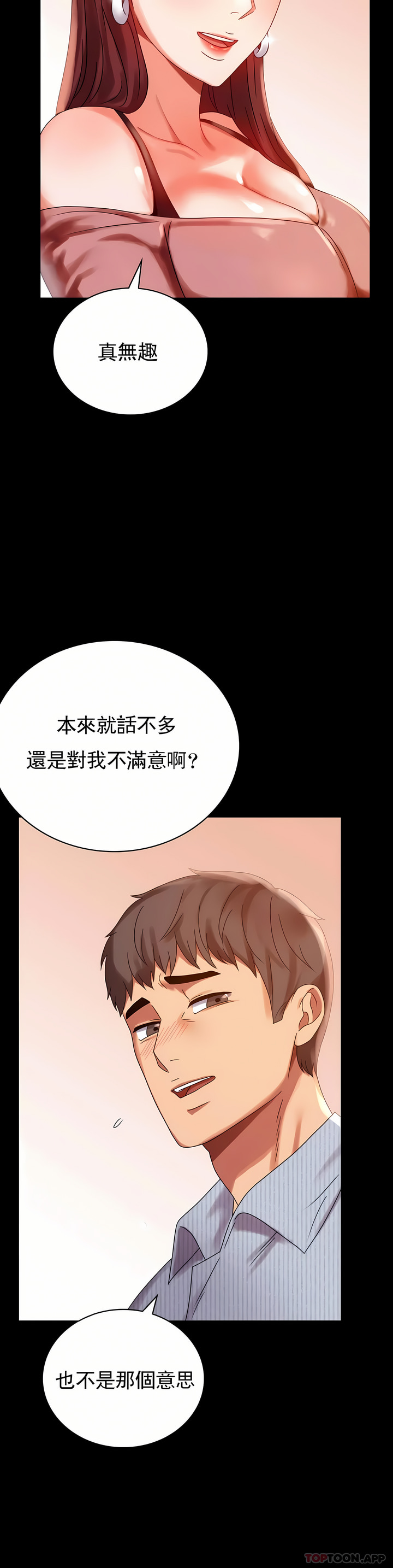 婚外情概率 第18章 第35页