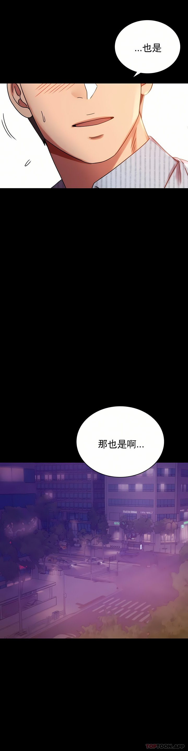 婚外情概率 第19章 第11页
