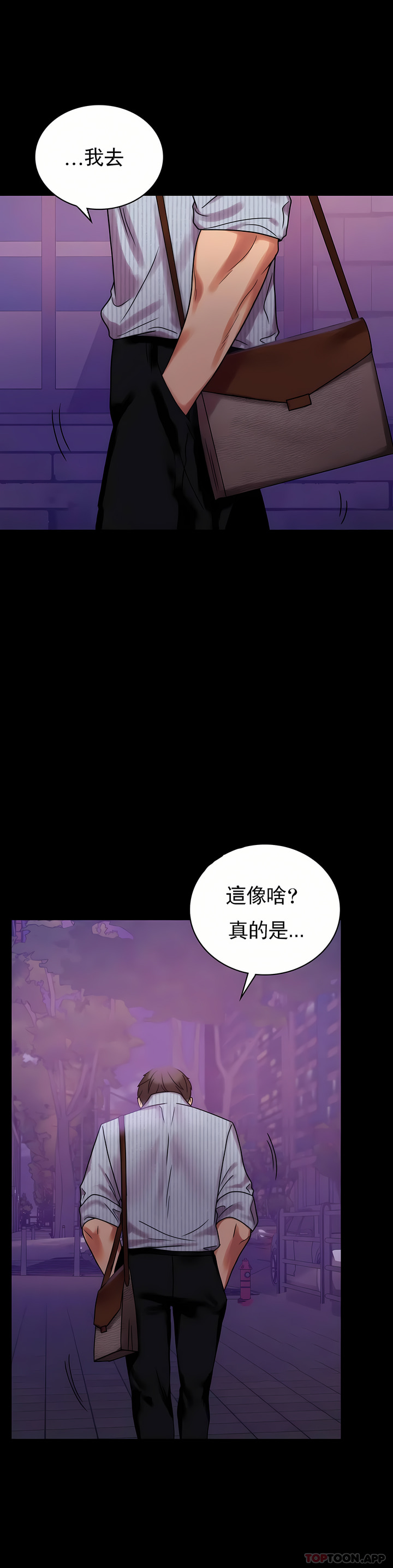 婚外情概率 第19章 第12页